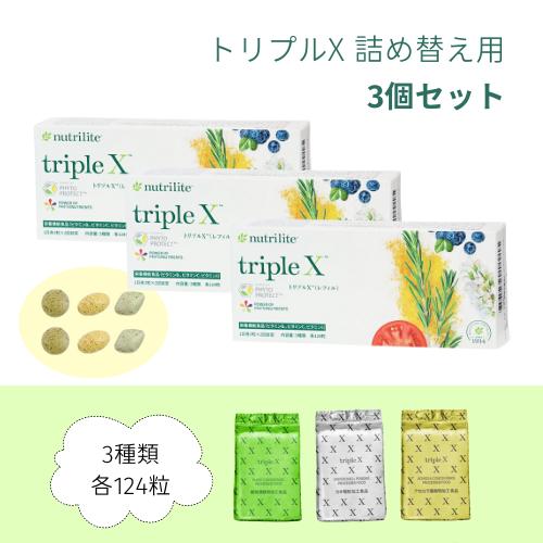 アムウェイ トリプルX レフィル 3個セット : BRハウス Yahoo!店 - 通販