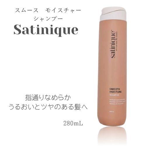Amway（アムウェイ） サテニーク スムース モイスチャー シャンプー