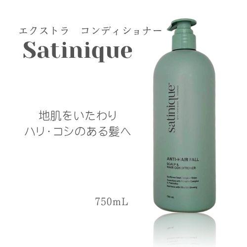 アムウェイサテニーク スカルプシャンプー&コンディショナー 【公式