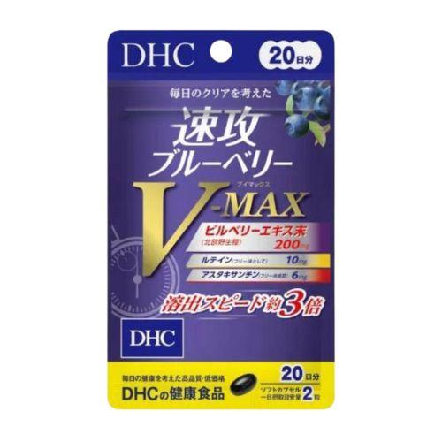 DHC 速攻ブルーベリーV-MAX 20日 : BRハウス Yahoo!店 - 通販 - Yahoo