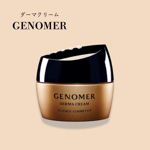 ドクターシーラボジェノマー DクリームN19（クリーム） 内容量50g Dr.Ci：Labo（ドクターシーラボ） ジェノマー D クリームN19 クリーム