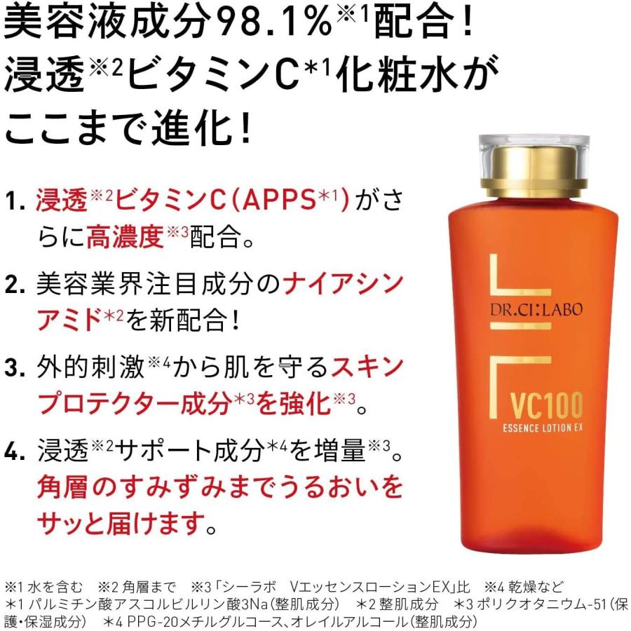 Dr.Ci：Labo（ドクターシーラボ） VC100 エッセンスローションEX 150ml