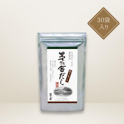 久原本家 茅乃舎だし　焼きあご入 8g×30袋　10袋 茅乃舎 茅乃舎だし 焼あご入り 久原本家 8g×30袋 あごだし : BRハウス