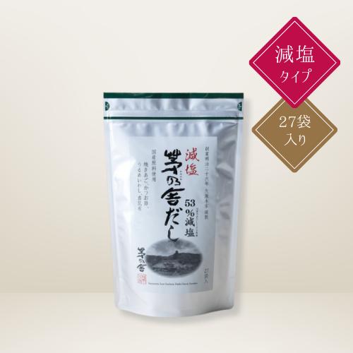 茅乃舎 【アウトレット品】茅乃舎だし 減塩茅乃舎だし 8g×27袋 賞味