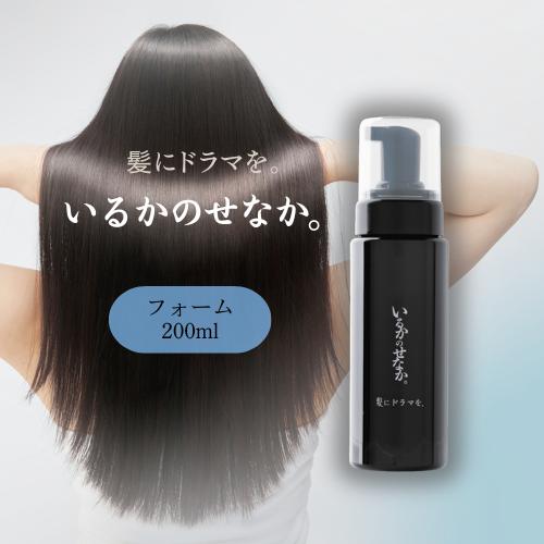 つるりんちょ。 髪にドラマを いるかのせなか フォーム 200ml 洗い流さ