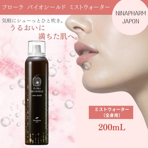 ニナファーム　フローラ バイオシールド ミストウォーター　３本セット ニナファーム フローラ バイオシールド ミストウォーター 200ml : BR