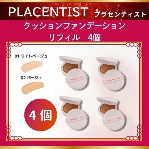 銀座ステファニー化粧品 ステファニー化粧品 PLACENTIST プラセン 