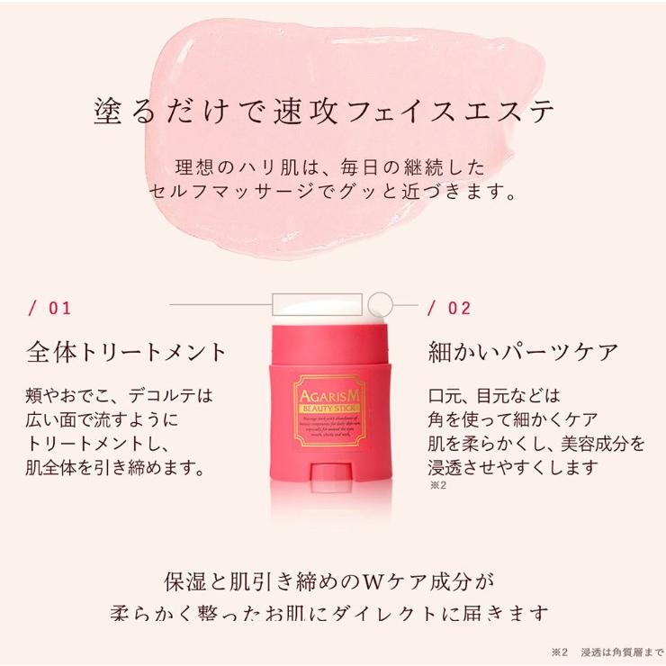 AGARISM（アガリズム） モイスチャライザー 20g かっさ一体型クリーム
