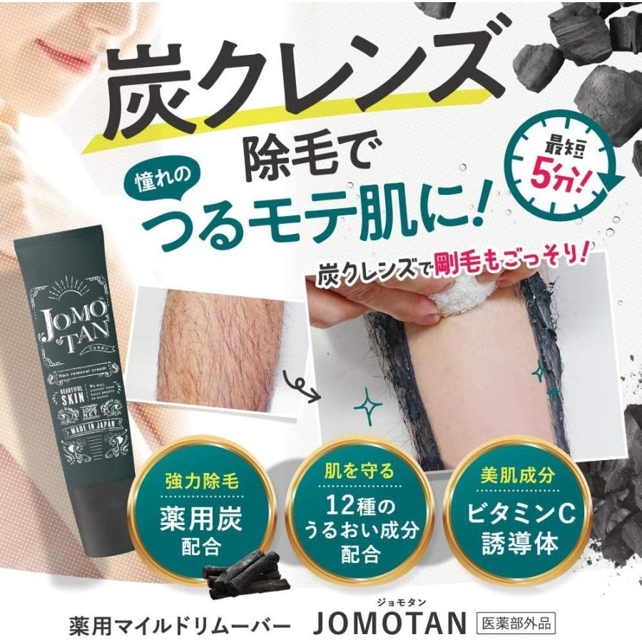 ジョモタン JOMOTAN 除毛クリーム 100g｜brhouse｜02