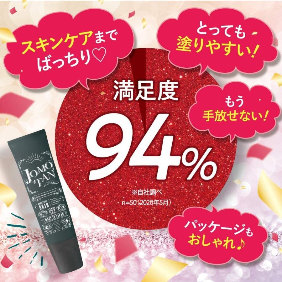 ジョモタン JOMOTAN 除毛クリーム 100g|brhouse|03