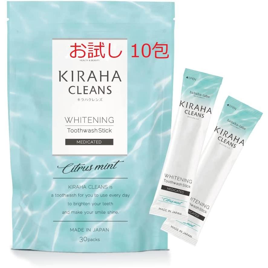 お試し 10包 キラハクレンズ トゥースウォッシュブライト 液体ハミガキ  