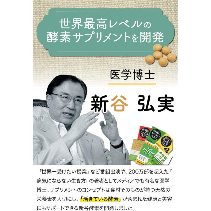 新谷酵素 夜遅いごはんでもDIET Wクレンズボディメイク 約30回分 : BR