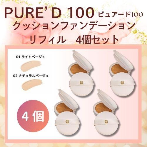 銀座ステファニー化粧品 ステファニー化粧品 PURE