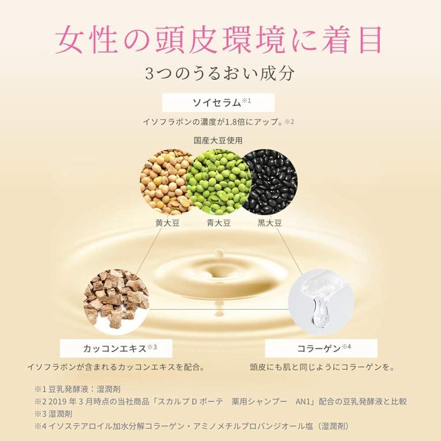 スカルプD ボーテ アンファー 薬用トリートメント パック モイスト