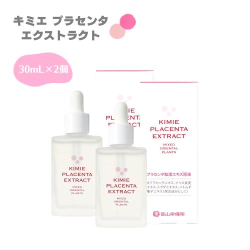 キミエ　プラセンタエクストラクト　2本　新品　即日発送 キミエプラセンタ エクストラクト 30ml 2個セット : BRハウス Yahoo!店