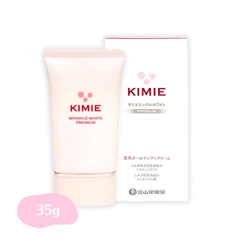 キミエリンクルホワイト プレミアム 薬用オールインワンクリーム 35g