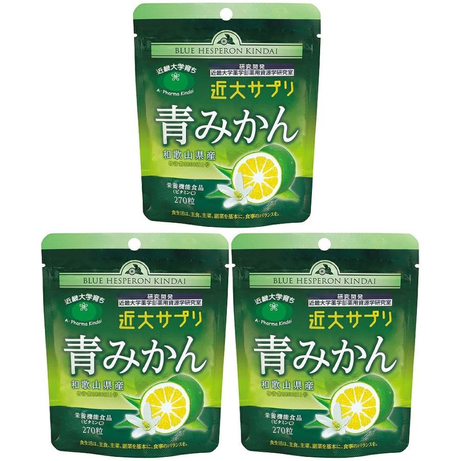 メール便対応！ 近大サプリ 青みかん 270粒 ３袋 | benimuhendisim.com