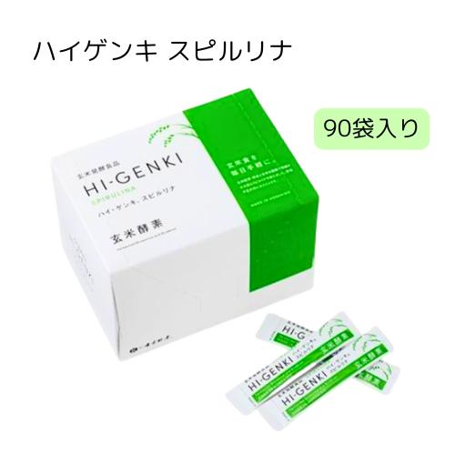 ハイゲンキスピルリナ 玄米酵素 3.5g×90袋 HI-GENKI 顆粒 玄米発酵食品 未開封で発送 : BRハウス Yahoo!店 - 通販 ...
