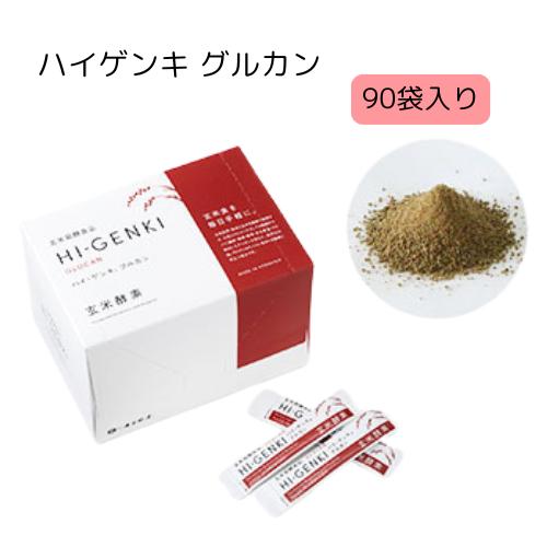 ハイゲンキ グルカン 玄米酵素 3.5g×90袋 HI-GENKI 顆粒 玄米発酵食品