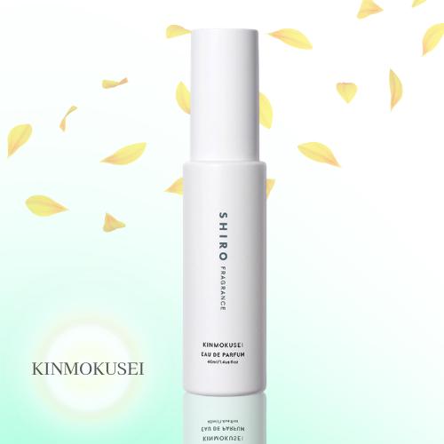 SHIRO シロ キンモクセイ オードパルファン 40ml 外箱無し : BRハウス