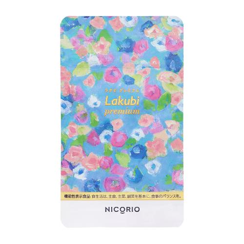 ラクビ プレミアム 31粒 Lakubi : BRハウス Yahoo!店 - 通販 - Yahoo