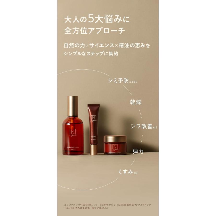 N organic エヌオーガニック プレナム ディープホールド クリーム 47g