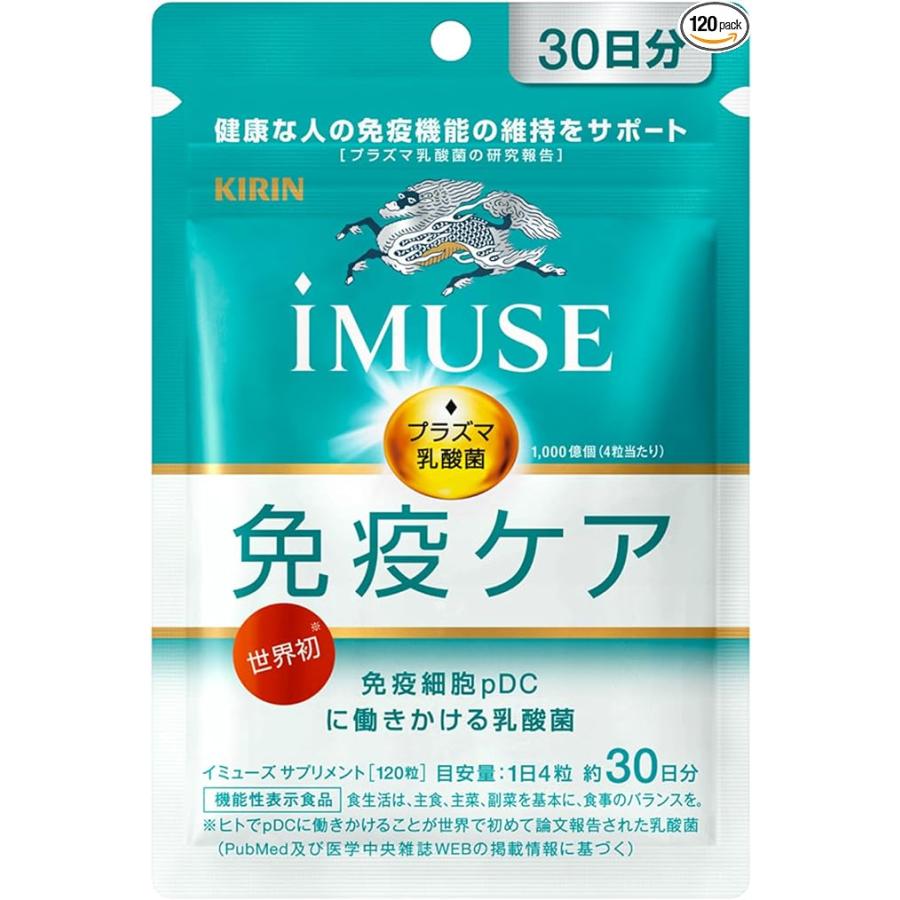 キリン（KIRIN） イミューズ iMUSE 免疫ケア・サプリメント 120粒 約30