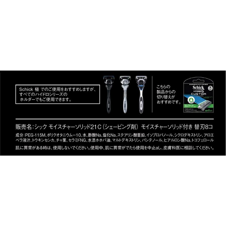 シック 極 KIWAMI 敏感肌用 8個入 : BRハウス Yahoo!店 - 通販 - Yahoo