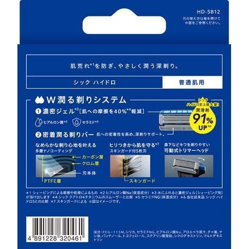schick（シック） ハイドロ 普通肌用 12個入 : BRハウス Yahoo!店
