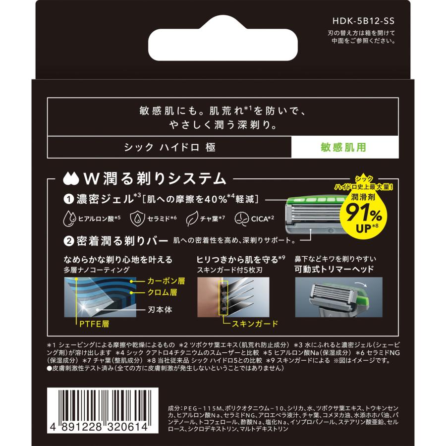 schick（シック） ハイドロ極 敏感肌用 12個入 : BRハウス Yahoo!店