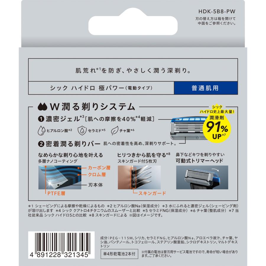 schick（シック） ハイドロ極 パワー 普通肌用 8個入 : BRハウス Yahoo