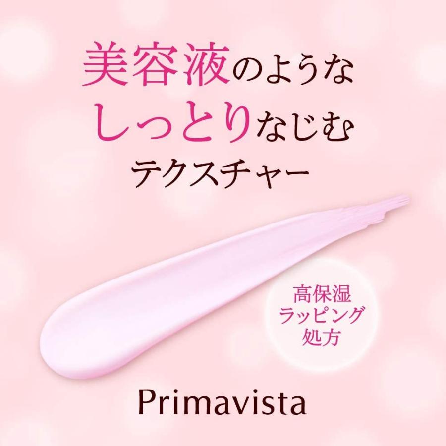 Primavista ソフィーナ プリマヴィスタ カサつき・粉ふき防止下地