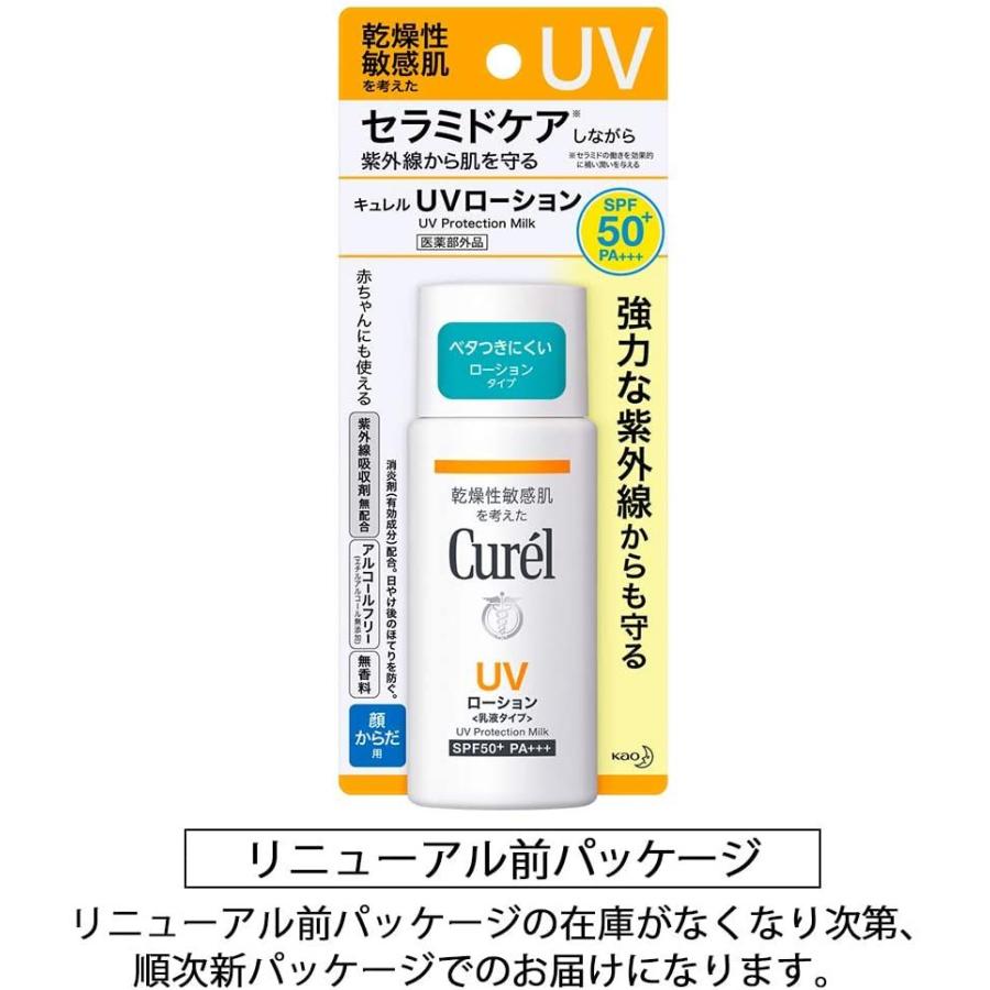Curel キュレル UV カット デイバリア ローション 60ml : BRハウス