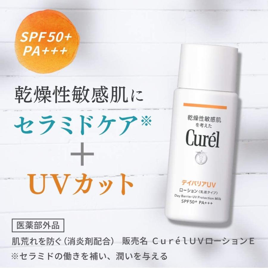 Curel キュレル UV カット デイバリア ローション 60ml : BRハウス