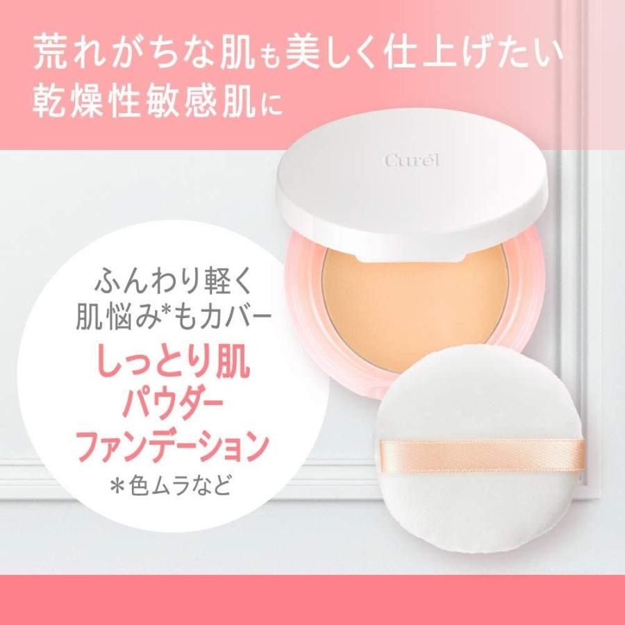 Curel キュレル ベースメイク しっとり肌パウダーファンデーション