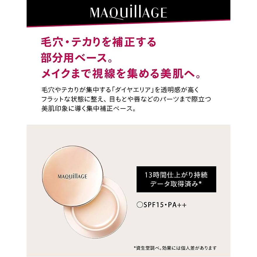 新品 未開封 マキアージュフラットチェンジベース3個セット