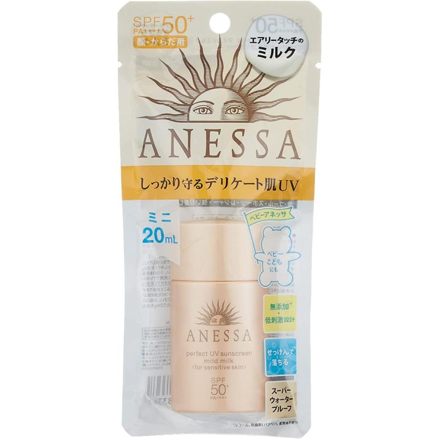アネッサ パーフェクトUV マイルドミルク ミニ 20mL SPF50+・PA++++