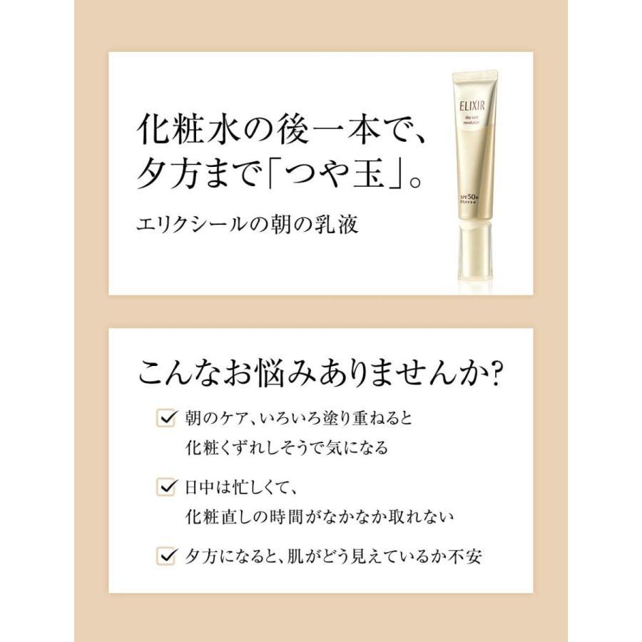 エリクシールシュペリエル エリクシール シュペリエル デーケア