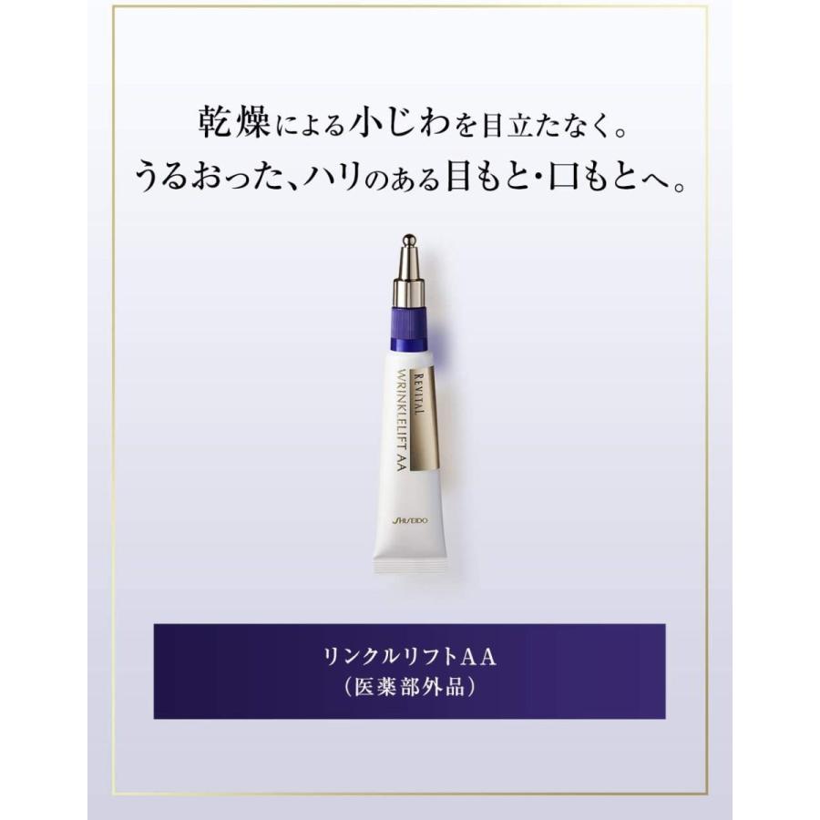 REVITAL 資生堂 リバイタル リンクルリフトAA 15g : BRハウス Yahoo!店