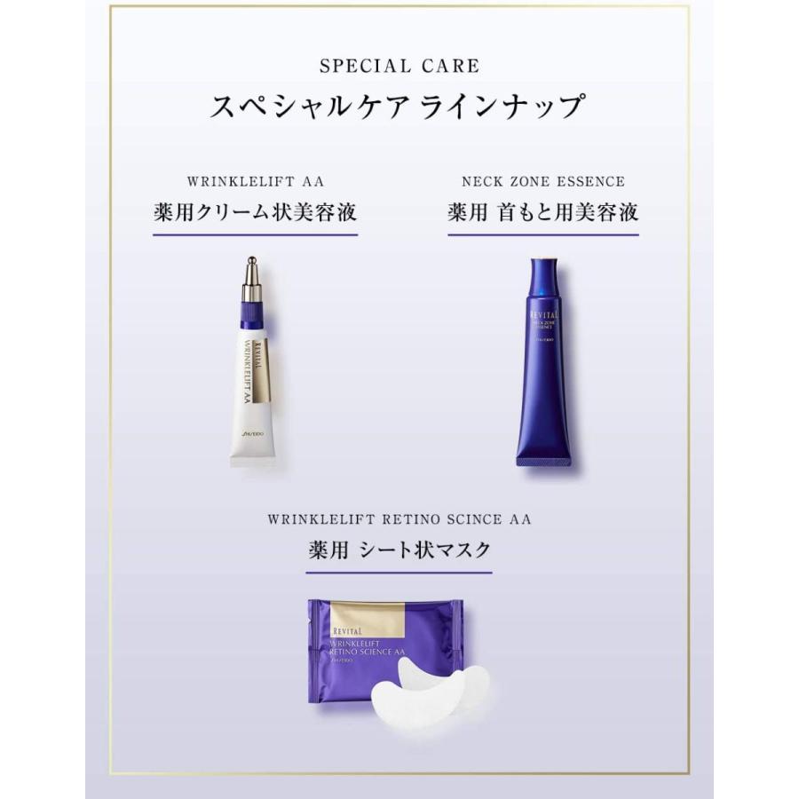 REVITAL 資生堂 リバイタル リンクルリフトAA 15g : BRハウス Yahoo!店  