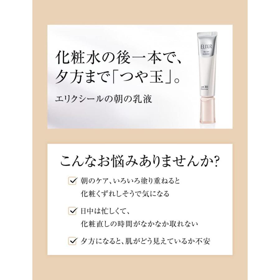 エリクシール ホワイト デーケアレボリューション T 35ml｜brhouse｜03