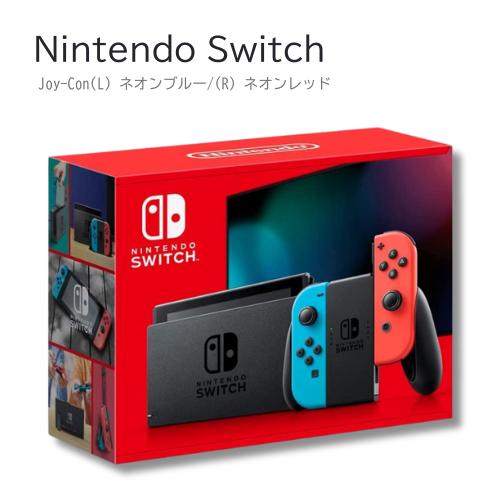 Nintendo Switch 本体 Joy-Con(L) ネオンブルー/(R) ネオンレッド HAD