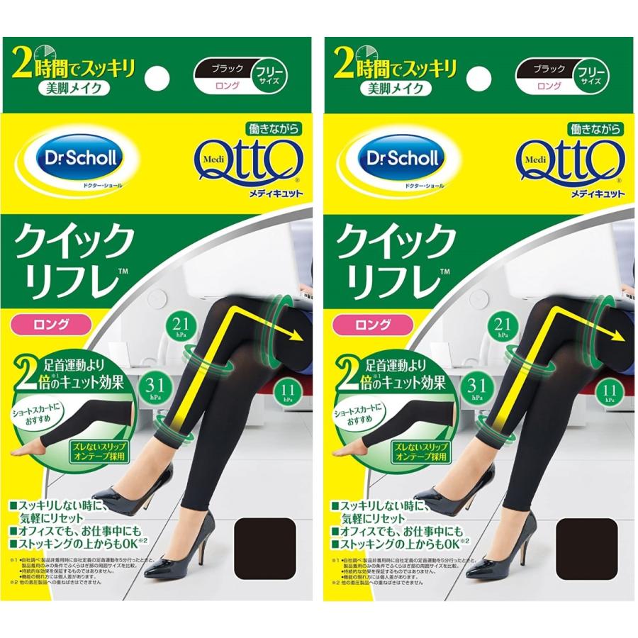 ドクターショール（Dr.Scholl） メディキュット 働きながらクイック