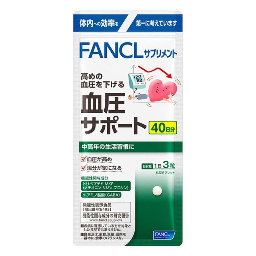 ファンケル FANCL 血圧サポート 40日分 : 4908049542795 : BRハウス 