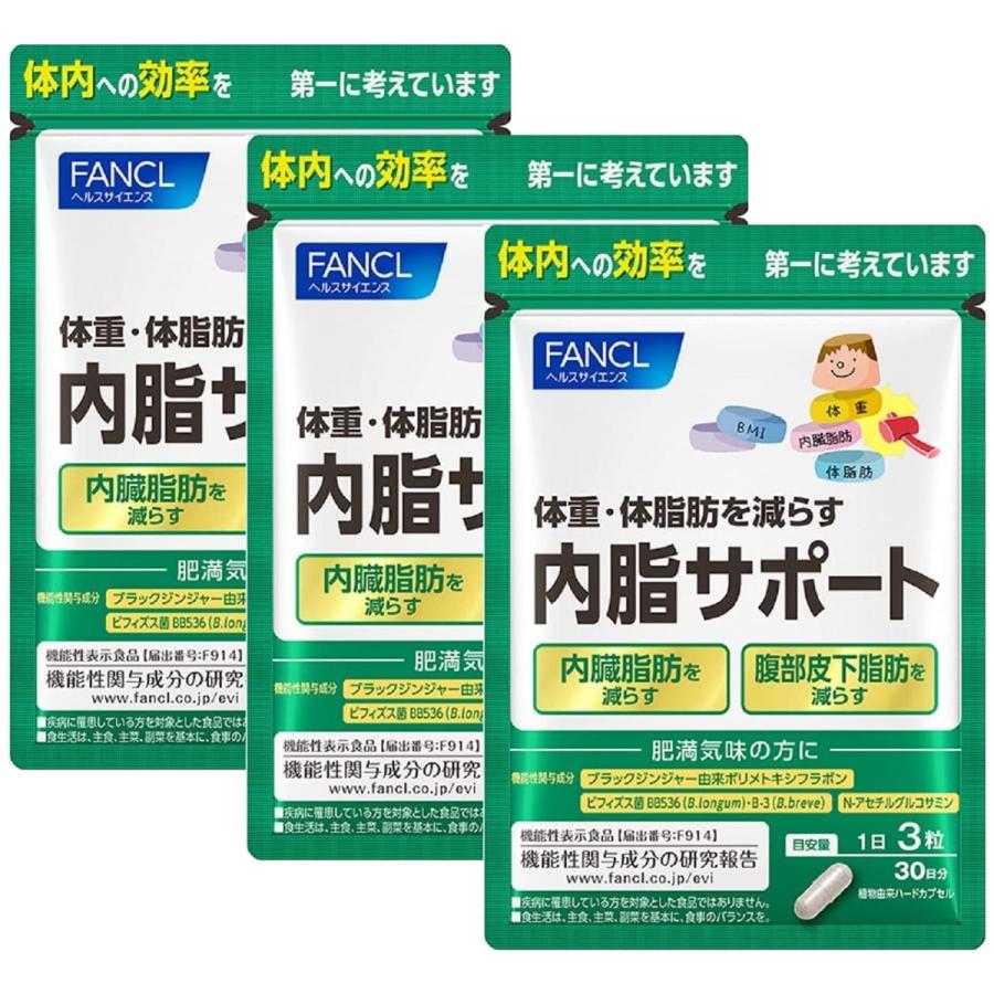 内脂サポート ファンケル FANCL 30日分 3袋セット : BRハウス Yahoo!店 
