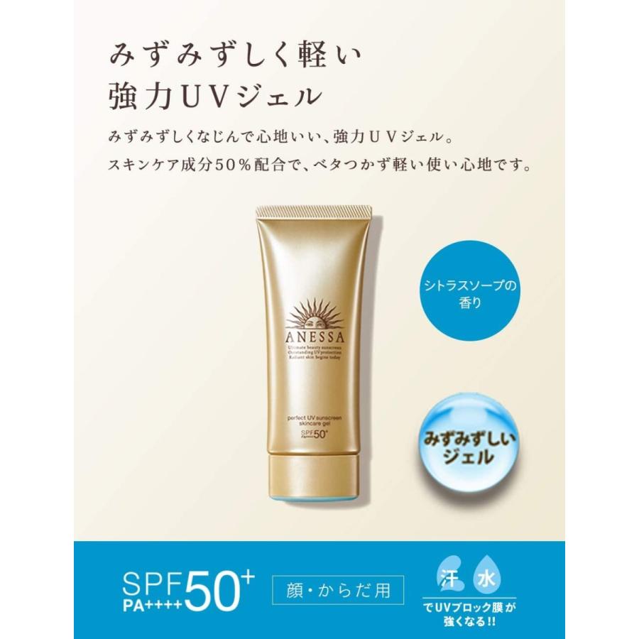 アネッサ 資生堂 パーフェクトUV スキンケアジェル 90g SPF50+