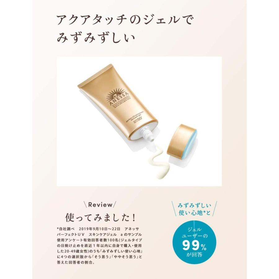 アネッサ 資生堂 パーフェクトUV スキンケアジェル 90g SPF50+