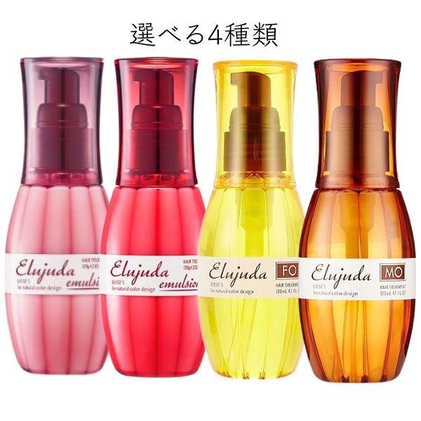 Elujuda（エルジューダ） ミルボン 120mL エマルジョン／エマルジョン