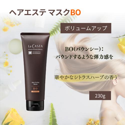 La CASTA（ラ・カスタ） プロフェッショナル ヘアエステ マスクBO 230g
