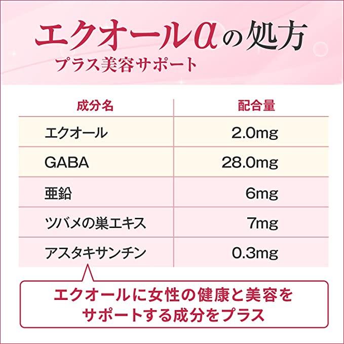 【限界値下げ】エクオールα プラス美容サポート 30日分(60粒入)×4袋 楽天24エクスプレス｜発酵大豆イソフラボン エクオールα プラス美容